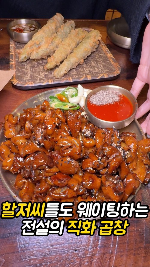 sns핫플이라고 갔다가 단골된?!  sns맛집이라던데 할저씨들도 웨이팅 한다면 여기가 바로 찐 맛집 아닐까요..!! 은은한 불향이 일품인 쫀득한 직화 곱창에 저의 손보다 큰 튼실한 고추튀김까지 여기에 수제 맥걸뤼 절대 못참죠;; 주문과 동시에 부쳐진 김치전은 3가지의 제육, 새우, 치즈의 맛으로 바삭함도 미친  북촌무궁화 서울 종로구 수표로 126  #북촌무궁화 #종로맛집 #종로맛집추천 #익선동맛집 #종로술집 #종로야장 #익성동