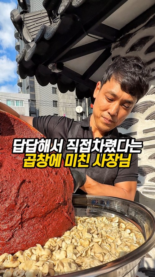 종로에서 이제 더 이상 어디갈지 헤매지말고 여기로 가세요!! #북촌무궁화  뭐든 진심인 사람은 무서운 법인데 여기 곱창에 진심인 사장님이 전라도 유명 곱창집에서 일하시다가 서울에 직접 오픈 한 가게입니다  7일간 숙성시킨 특제 간장소스에 곱창냄새 싫어하는 사람도 잡내가 없어 먹을 수 있는 직화 곱창 부터 전라도 지역에서는 쉽게 접할 수 있지만 서울에선 드문 곱창 국밥까지 제대로 하는 곳인데