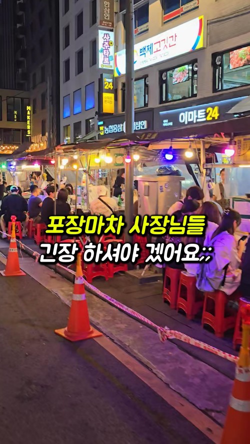 ⚠️지금 당장 종로 가야 하는 이유 알려드릴게요!  ✅위치 : 북촌무궁화 (서울 종로구 수표로 126) -> 종로3가역 5번 출구에서 7m  종로 포장마차 거리를 걷다가 국뽕이 차오르는 건물이 보이면 바로 들어가세요!  여기는 오픈 이벤트로 “주모 막걸리 한잔 주이소~!” 외치시면 막걸리 서비스는 기본이고
