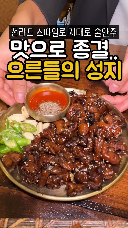 으른들 사이에 전라도 스타일로.. 종로에 빵빵한데 얼큰하게 취하고 싶을때 가는 남녀노소 불문 알콜러버 집합소인 #북촌무궁화 국밥과 곱창을 동시에 즐길 수 있는 매력적인🌟 모듬수육 시켜 초장별도 요청 후 들깨뿌려 먹기! ++우이락 저리가라 할 크기에 고추튀김도 추천