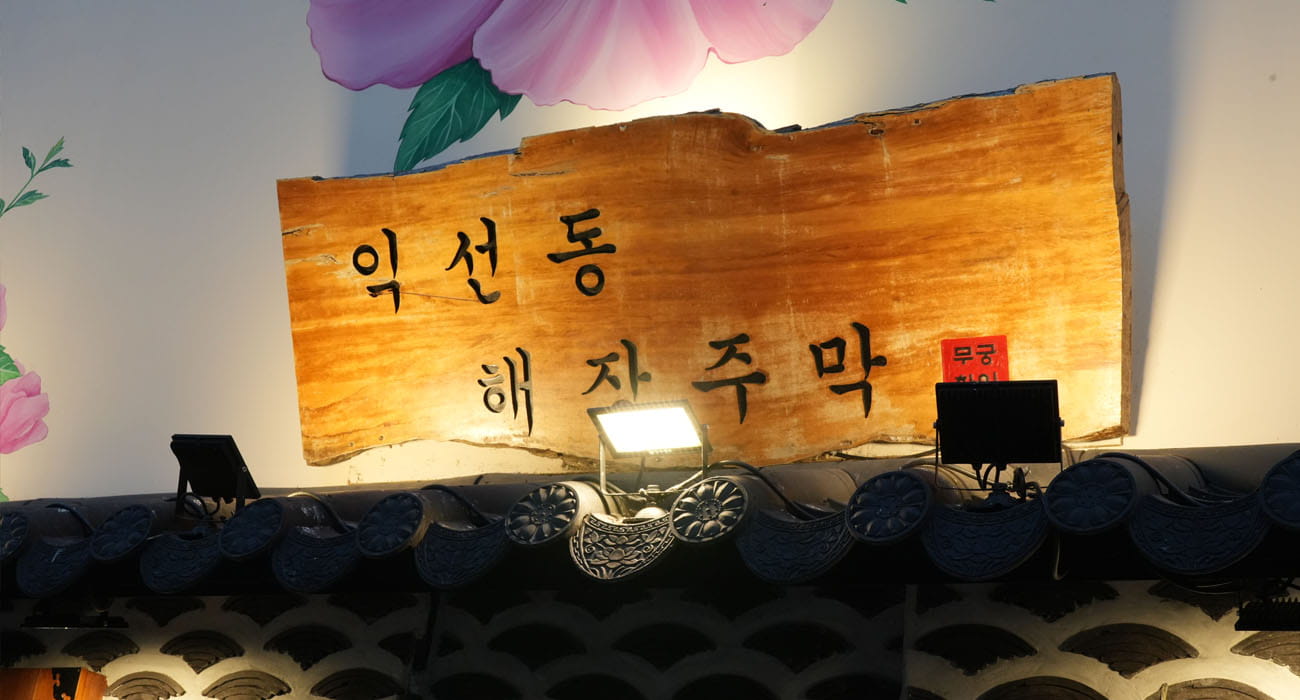 인테리어
